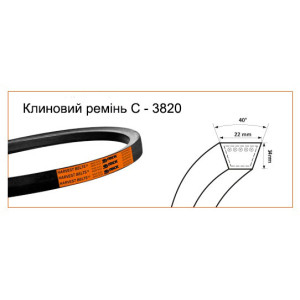Ремень 667683.1 С-3820 Stomil (Польша) клиновой для Claas . Photo 2